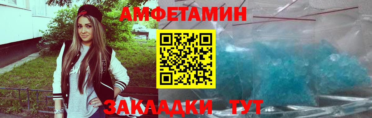 АМФЕТАМИН Розовый Лабытнанги
