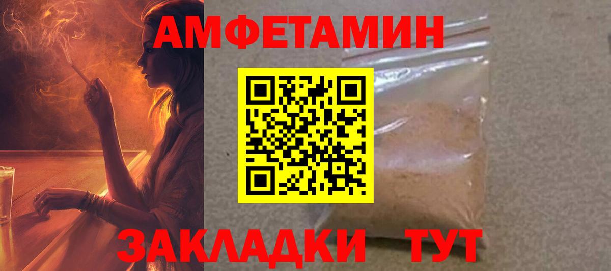 АМФ 97%  Вход с VPN  дарк нет телеграм  Лабытнанги 
