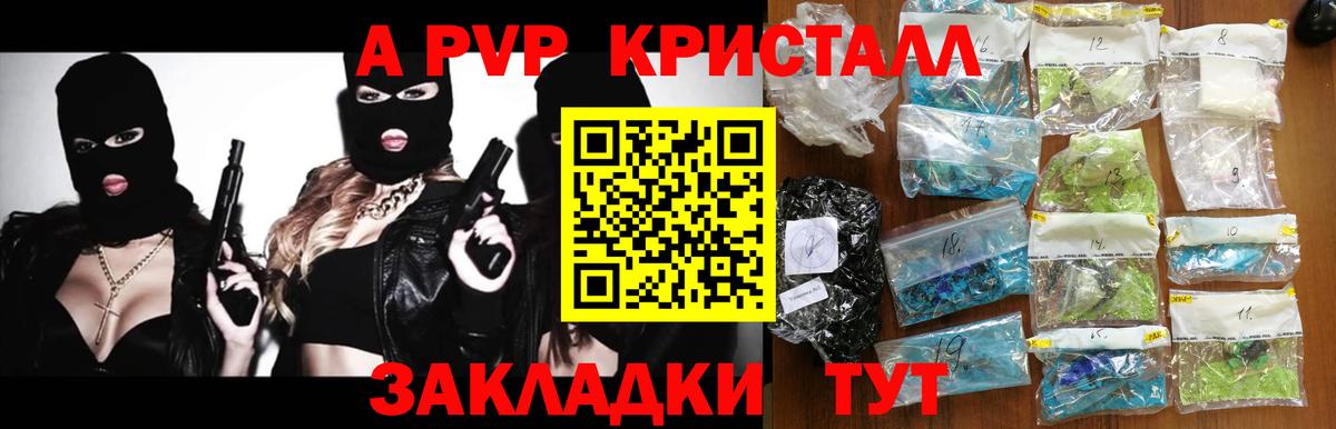 A PVP СК  А ПВП VHQ  Вход с VPN  Alfa_PVP  Лабытнанги  Альфа ПВП крисы CK 