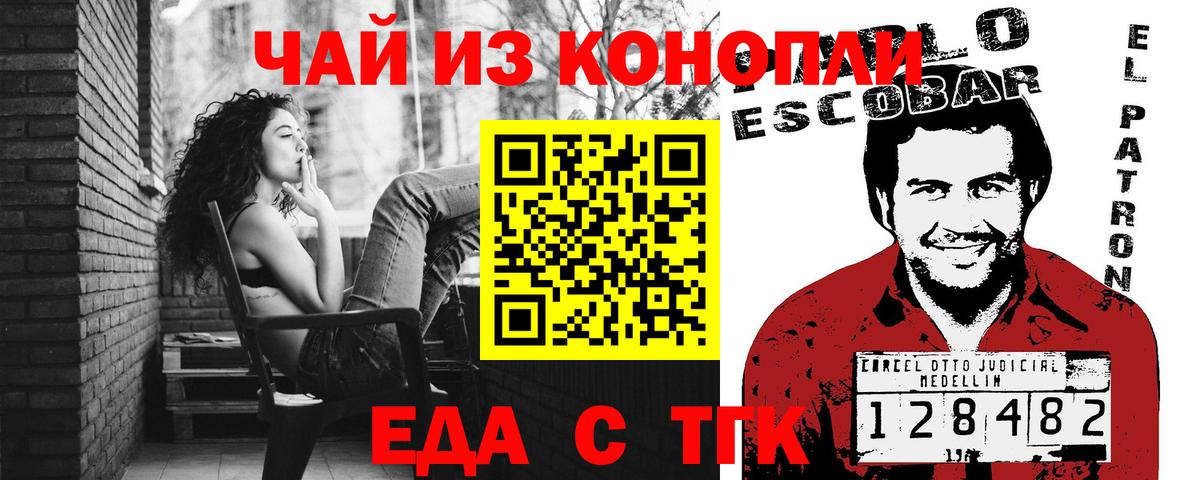 Лабытнанги  Печенье с ТГК марихуана  Вход с VPN 