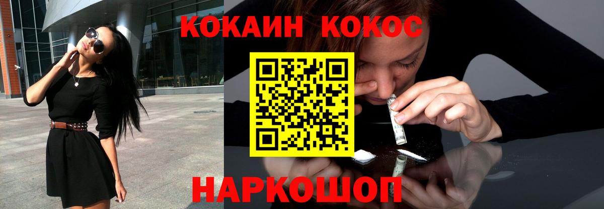 COCAIN Columbia  COCAIN Боливия  Лабытнанги  Вход с VPN 