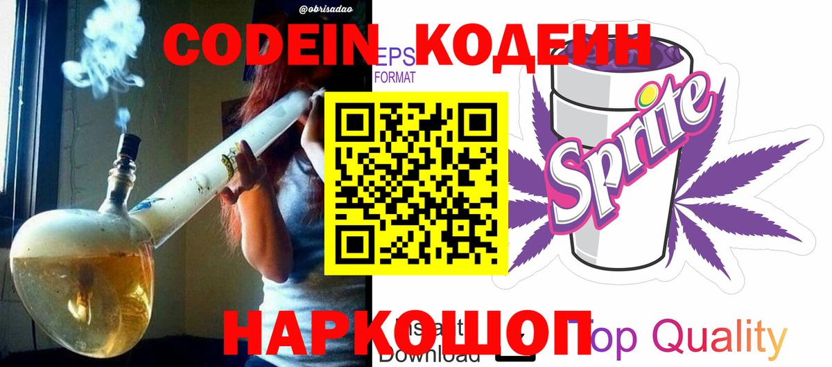 Лабытнанги  купить наркоту  Вход с VPN  Кодеиновый сироп Lean Purple Drank  Кодеин Purple Drank 
