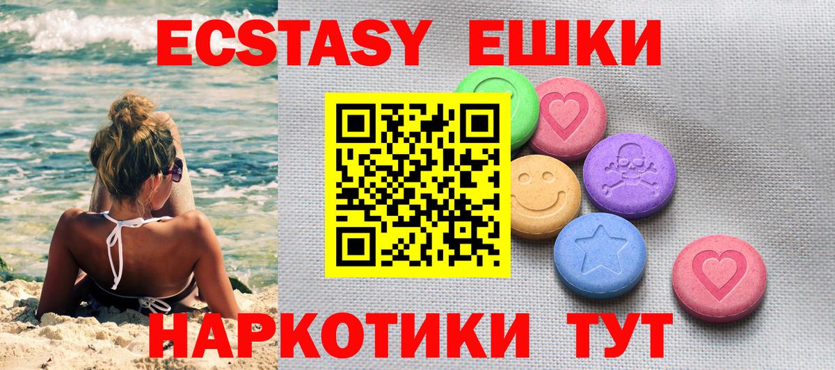 Лабытнанги  Ecstasy MDMA  Ecstasy  наркотики  Вход с VPN 