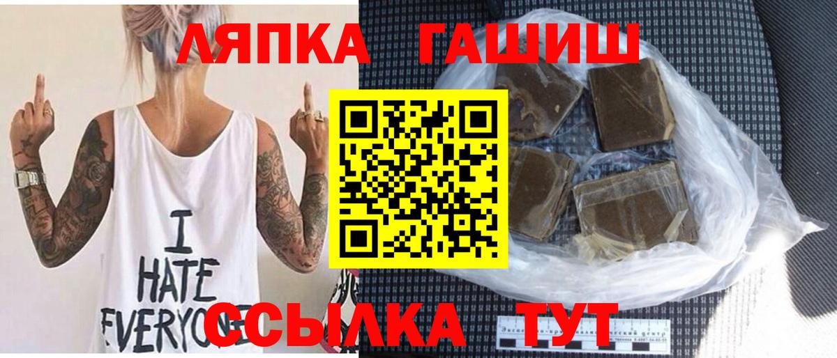 ГАШИШ hashish  Гашиш гарик  Вход с VPN  Лабытнанги 