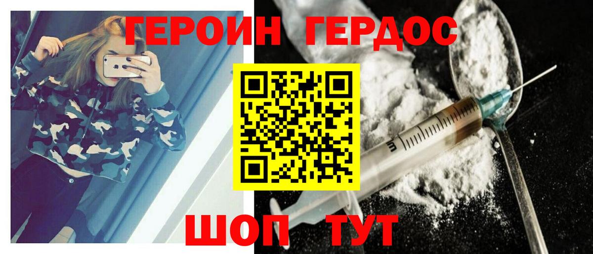 Лабытнанги  ГЕРОИН Heroin  Вход с VPN 