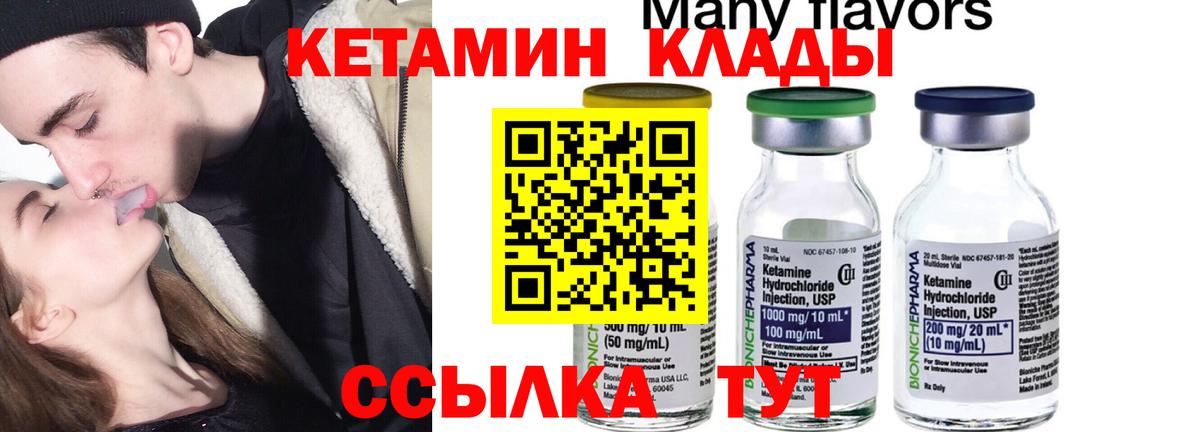 Кетамин VHQ  Кетамин ketamine  Вход с VPN  Лабытнанги 