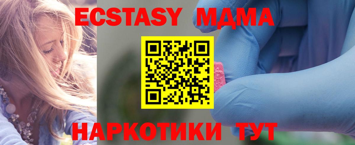 Лабытнанги  МДМА Molly  MDMA  MDMA молли  Вход с VPN 