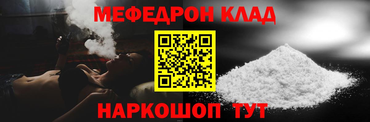 МЕФ  Вход с VPN  Гашиш  Codein  МАРИХУАНА  COCAIN  Где купить наркотики?  Лабытнанги  Меф  