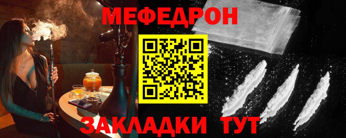 Мефедрон  Вход с VPN  Лабытнанги  Меф мука 