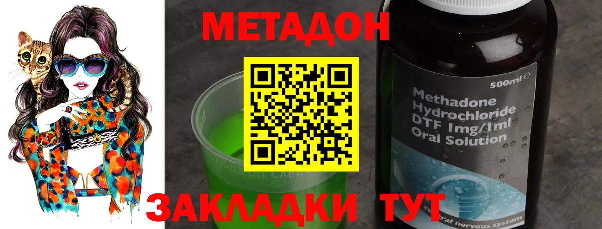 Метадон кристалл  Вход с VPN  блэк спрут как войти  Лабытнанги  МЕТАДОН мёд 