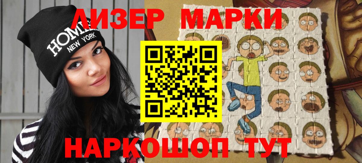 Наркотические марки 1500мкг  Вход с VPN  Лабытнанги 