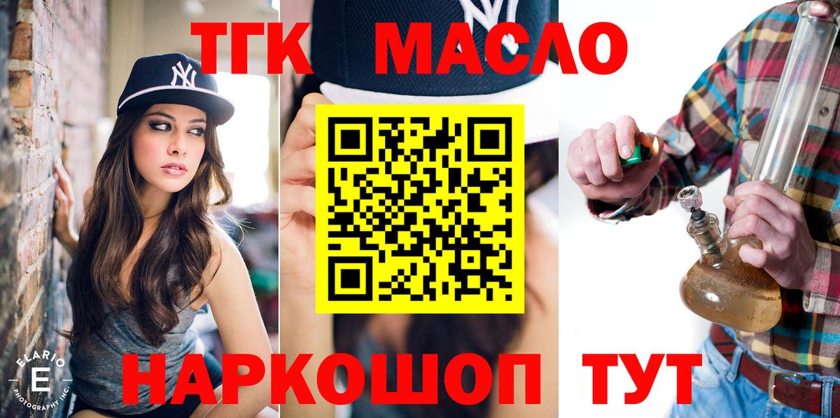 Дистиллят ТГК вейп Лабытнанги