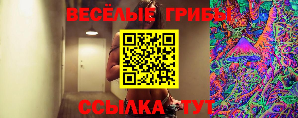 Псилоцибиновые грибы мицелий  Псилоцибиновые грибы мухоморы  Лабытнанги  Вход с VPN 